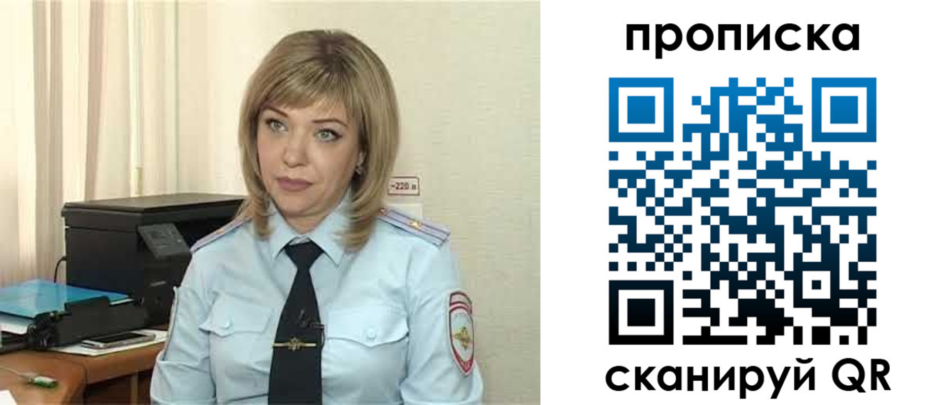 прописка для работы в Завитинске