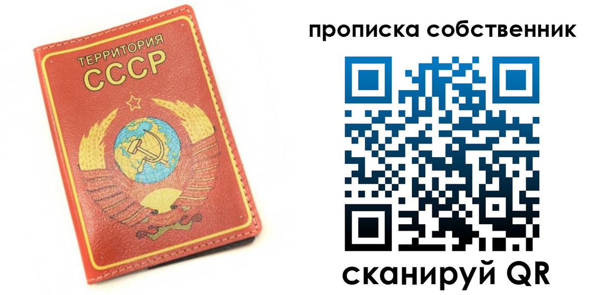 временная прописка в Завитинске