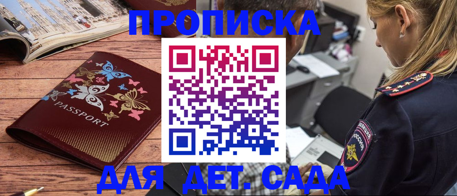 регистрация в Завитинске