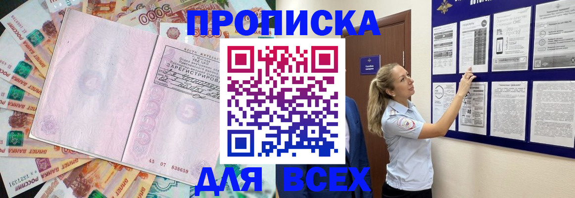 временная регистрация в квартире в Завитинске