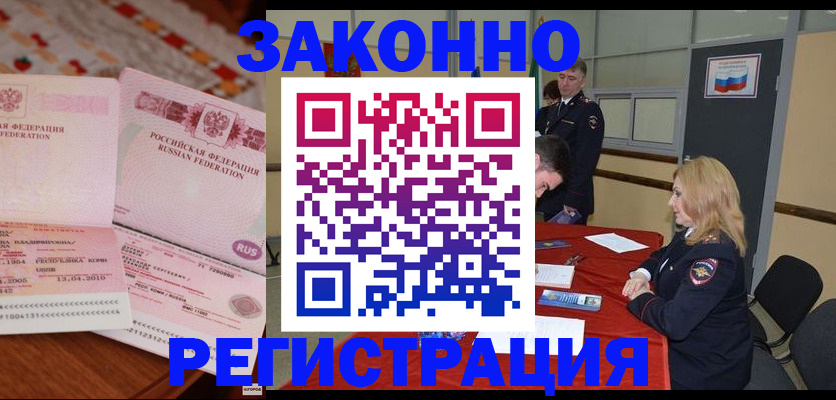 временная регистрация госуслуги в Завитинске