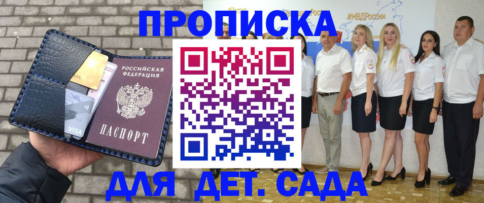 прописка поиск в Завитинске